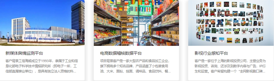 舆情定制开发工具推荐-聪听舆情