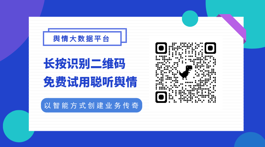 建议收藏！2024年十月国庆期间舆情风险点研判分析|十月舆情监测重点预案 